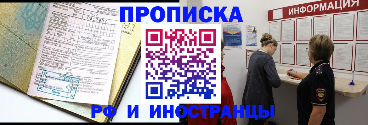 временная регистрация поиск в Соль-Илецке