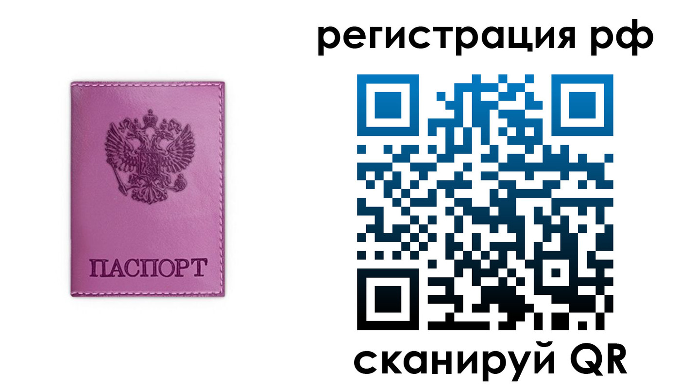 прописка поиск в Соль-Илецке