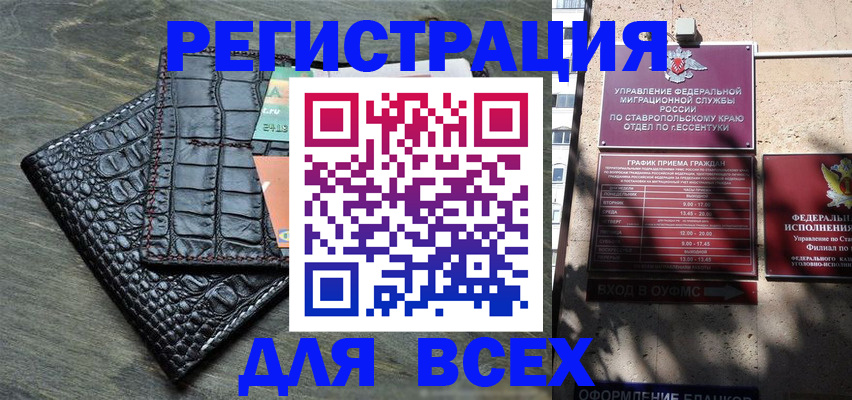 миграционный учет в Соль-Илецке