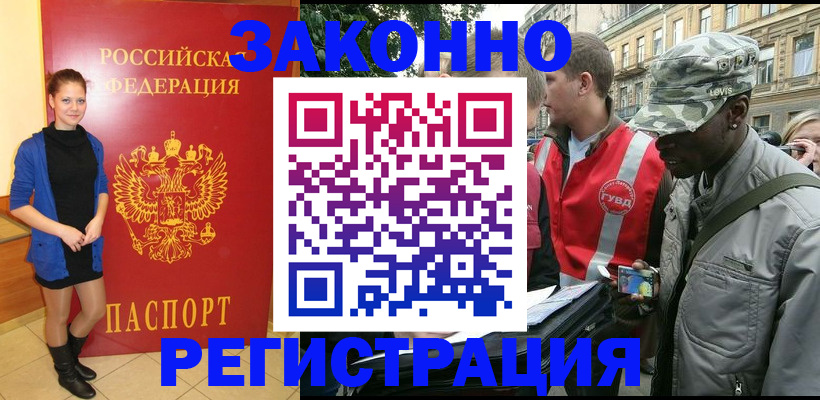 найти адрес прописки в Соль-Илецке