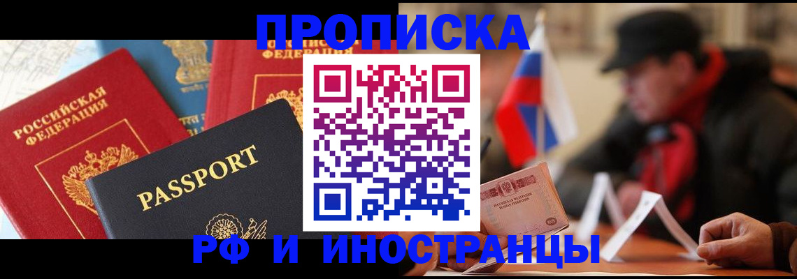 временная регистрация собственник в Соль-Илецке