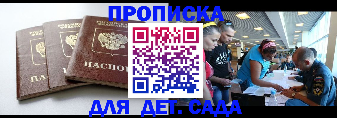 прописка паспорт в Соль-Илецке