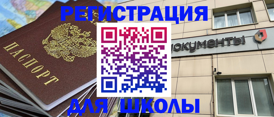 прописка гарантия в Соль-Илецке